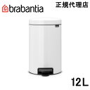 ブラバンシア Brabantia ゴミ箱 ペダルビン ダストボックス ペダル式ゴミ箱 ペダル開閉式 ソフトクローズ ふた付きゴミ箱 ゴミ袋見えない 北欧 おむつゴミ箱 おむつ入れ 出産祝い ニューアイコン 12L ホワイト 111969