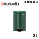 ブラバンシア Brabantia ゴミ箱 ペダルビン ダストボックス ペダル式ゴミ箱 ペダル開閉式 ソフトクローズ ふた付きゴミ箱 ゴミ袋見えない 北欧 おむつゴミ箱 おむつ入れ 出産祝い ニューアイコン 3L パイングリーン 304002