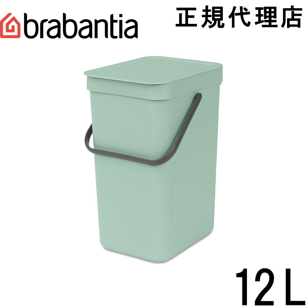 生ごみをカウンター上で捨てるのに便利です。 ブラバンシア専用ゴミ袋もかけられ、ゴミ袋のフチを隠せます。 また、ブラバンシア専用堆肥用ゴミ袋もかけられます。 コンパクトで省スペースの分別ごみ箱。 壁掛けも平置きも両方使えます。 W20.0 × D24.9 × H35.1cm　(開いた状態 H60.0cm) 780g 主材: ポリプロピレン 原産国：ベルギー