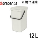 y{K㗝XzuoVA Brabantia S~ \[gS[ 12L CgOC 213281