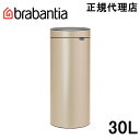 ブラバンシア Brabantia タッチ式ゴミ箱 タッチビン 30L シャンパン 304507