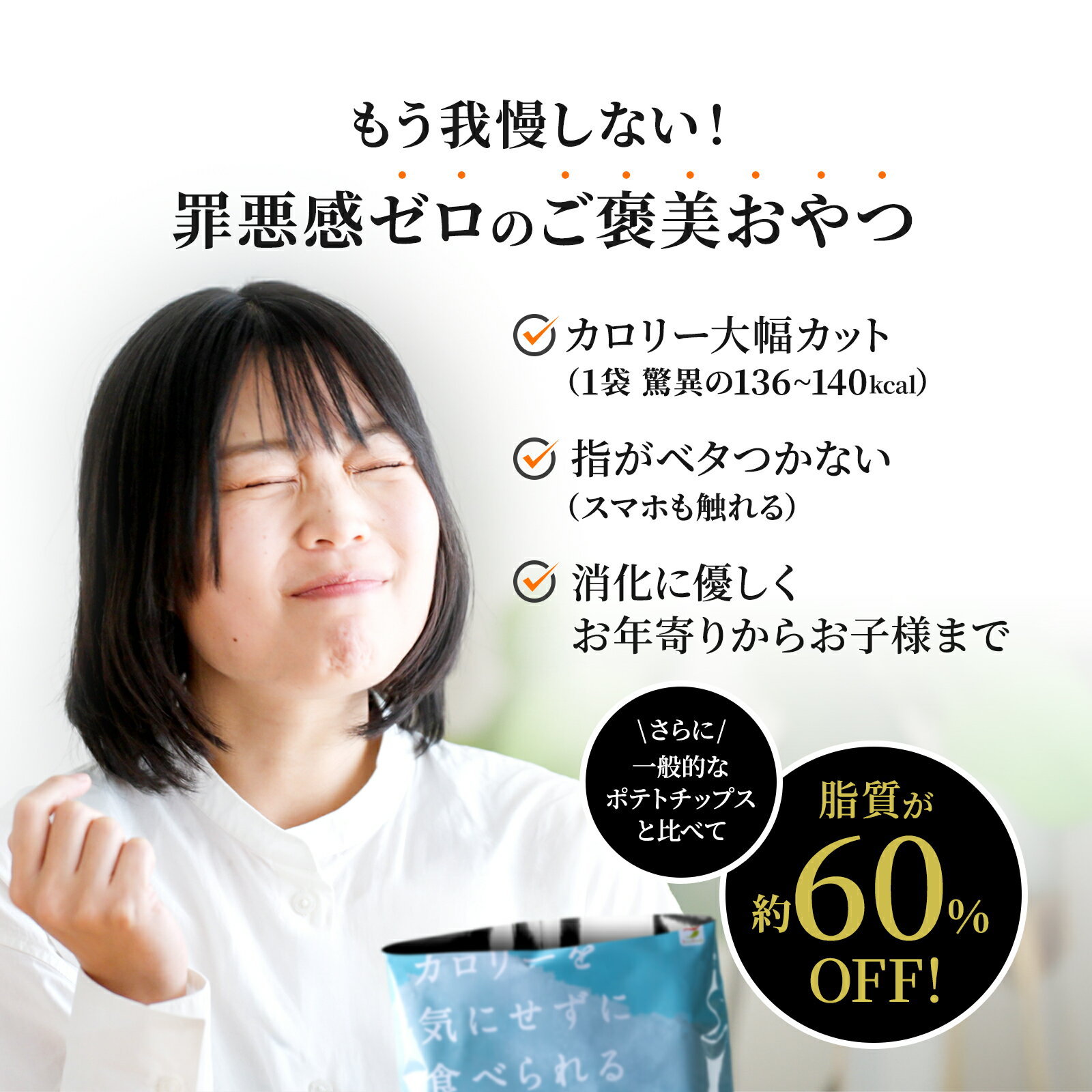 揚げない ポテトチップス ノンフライ 低カロリー 詰め合わせ アソート おやつ ダイエット 低脂質 まとめ買い ポテチ ヘルシー スナック菓子 おつまみ 太りにくい 健康 うすしお コンソメ ベーコン チーズ ゆずごしょう 焼きじゃが バラエティ 女性 31g 4袋