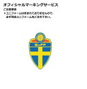 イブラヒモビッチ10/スウェーデン代表16アウェイ用シート*必ずユニフォームを一緒にご注文下さい
