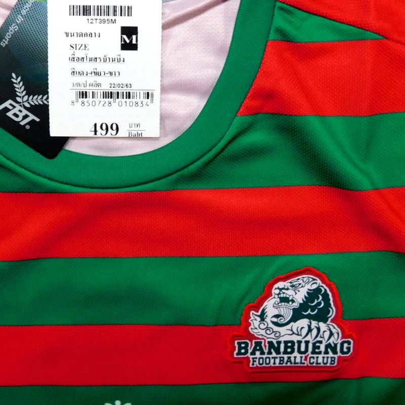 バンブンFC 20 ホーム 半袖 ユニフォーム FBT 2020シーズン(正規品/メール便可/メーカーコード12T395)バーゲン サッカー 用品 セール