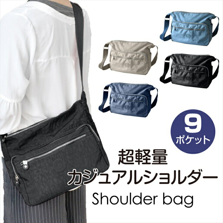 Rakuten - ショルダーバッグ レディース メンズ ナイロン 斜め掛け 軽量 2410