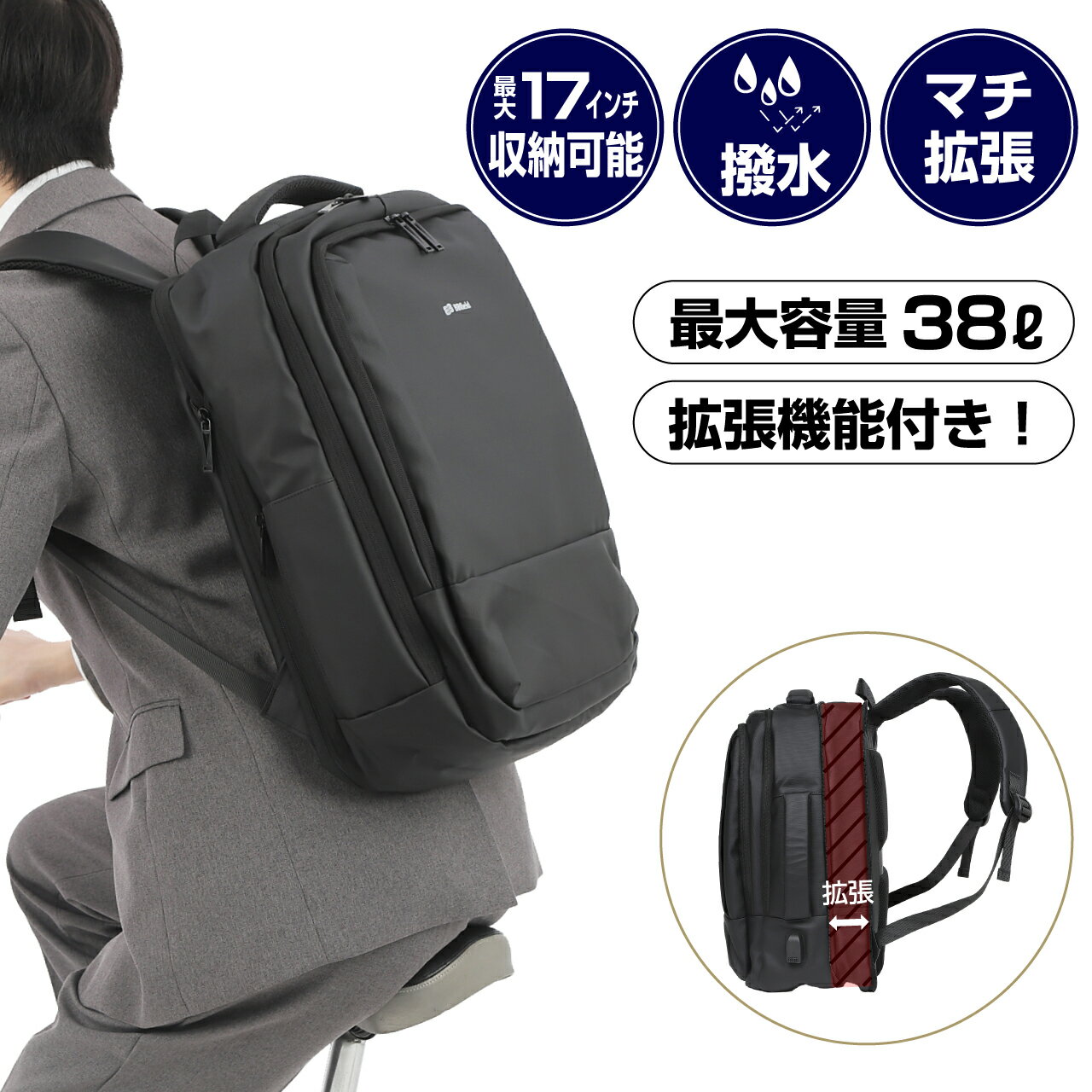 Rakuten - ビジネスリュック リュック メンズ 3way 大容量 拡張機能付き 撥水 キャリーオン 軽量 バックパック 17インチ USB 黒 ブラック 2514