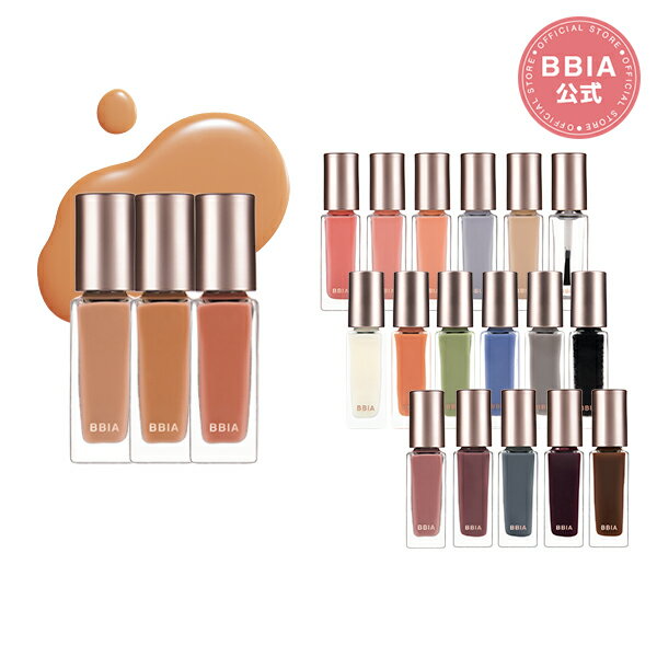 【BBIA公式】【全20色】レディトゥーウェアネイルカラー セルフネイル ネイル ネイルアート シロップネイル マニキュア 韓国コスメ ピアーのサムネイル