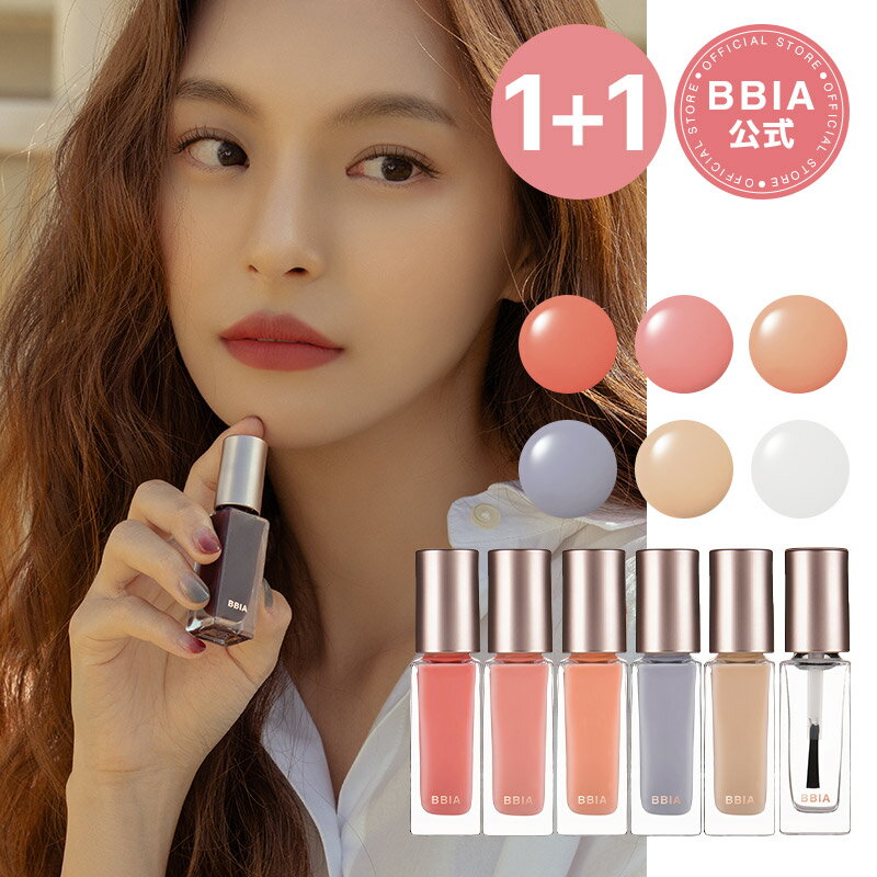 【7%OFF】【BBIA公式】【★1+1】【全6