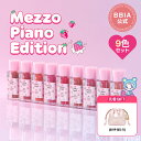 【先着ランダムシール1個、ミニポーチ1個プレゼント】【新登場】【BBIA公式】【全9色】ピアー メゾピアノローティントミニ9種セット グロウリップティント ウォーターティント ツヤティント 水光ティント 水彩画カラー ミニサイズ