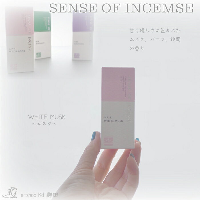 SENSE OF INCENS【メール便可‼】...の紹介画像2