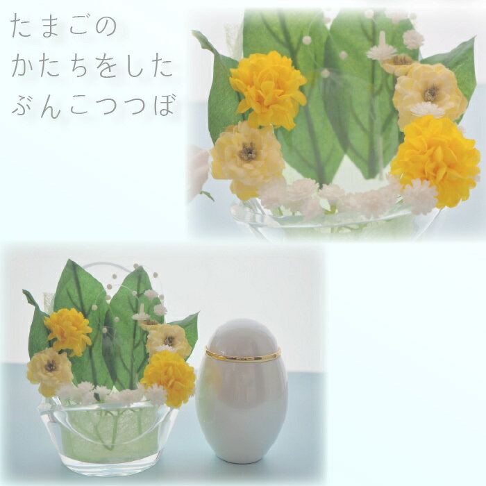 分骨壺 ココス 可愛い 専用チェアセット コンパクト てのひら仏具 ミニ 手元供養 ペット ペット供養 おしゃれ 新しい祈りの形 ピンク ホワイト 白