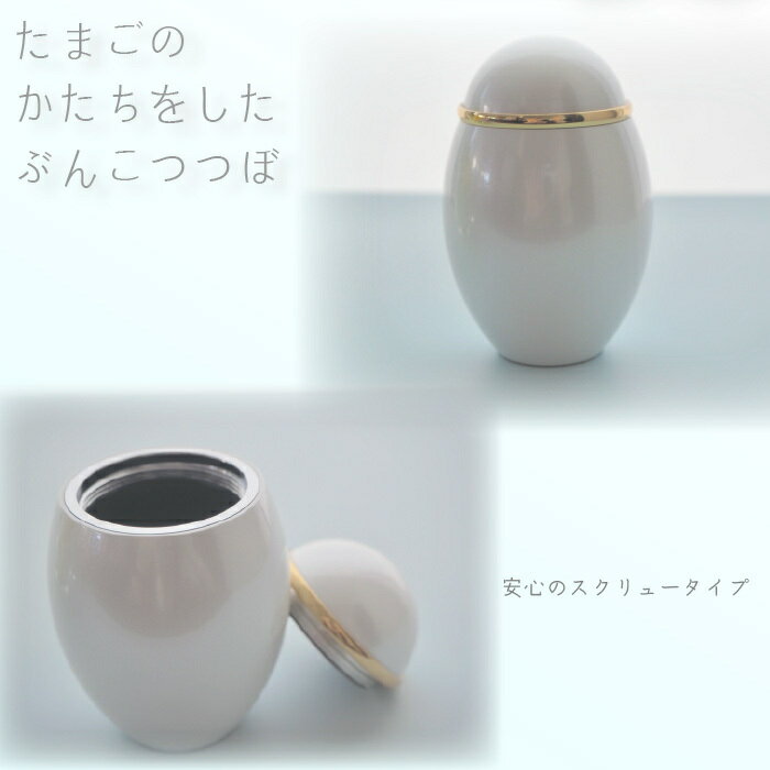 分骨壺 ココス 可愛い 専用チェアセット コンパクト てのひら仏具 ミニ 手元供養 ペット ペット供養 おしゃれ 新しい祈りの形 ピンク ホワイト 白