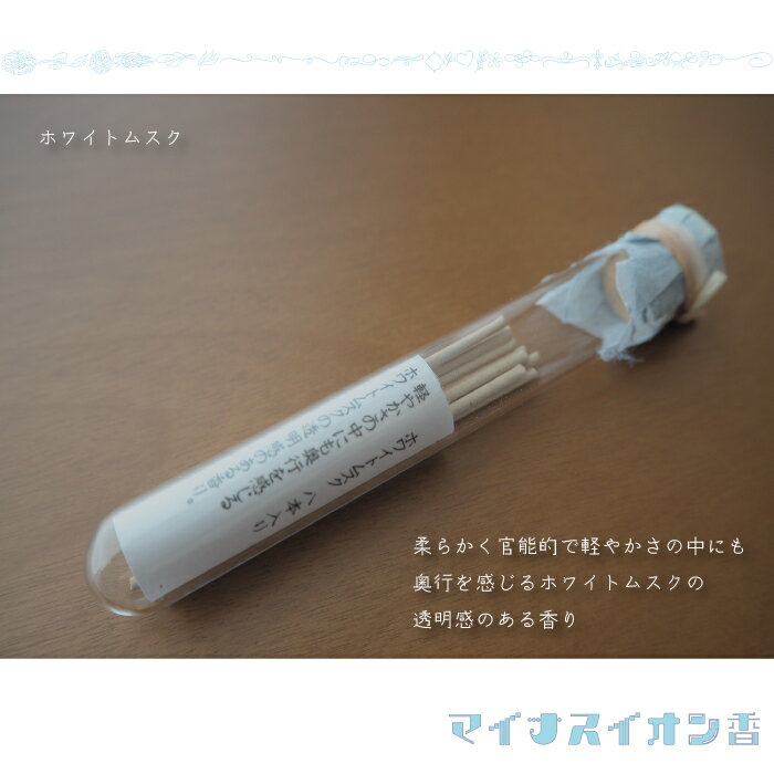 マイナスイオン香 空気浄化 除菌 消臭 マリン...の紹介画像2