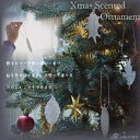 Xmas Ornament HAKO お香 オーナメント クリスマス クリスマスツリー飾り 葉っぱ 紙 ペイパーインセンス incense Christmas ギフト プレゼント メッセージカード 贈り物