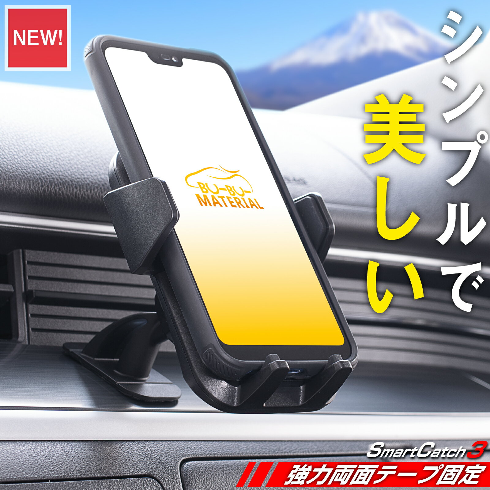 スマホホルダー 車 車載ホルダー SmartCatch3 車