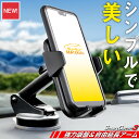  スマホホルダー 車 車載ホルダー 伸縮アーム SmartCatch3 吸盤 車載用 車載 スマホ 車載ホルダー スマホスタンド スマートフォン スマホ ホルダー iphone アイフォン 携帯 ぶーぶーマテリアル