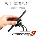 スマホホルダー 車 車載ホルダー マグネット PowerMa