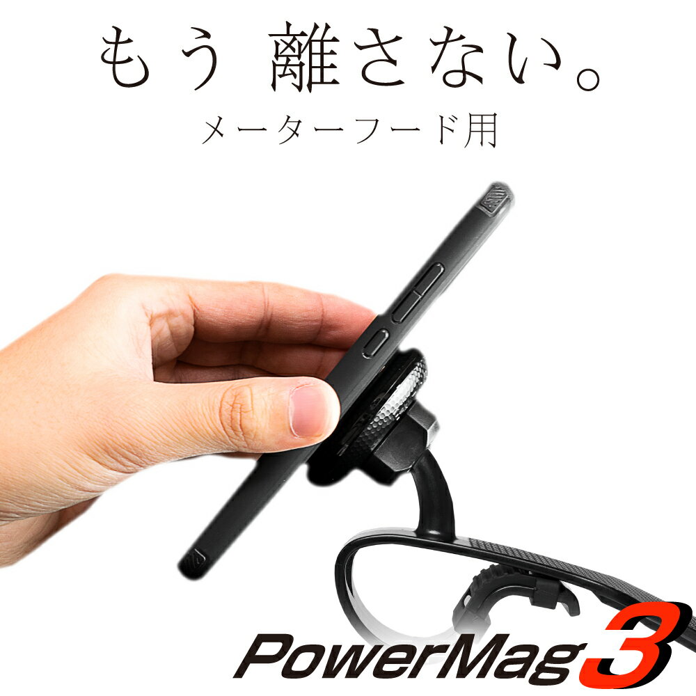 スマホホルダー 車 車載ホルダー マグネット PowerMa