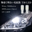 T10 LED ポジション 車検対応 爆光 ホワイト 電球色 ポジションランプ ルームランプ ナンバー灯 ブルー グリーン レッド アンバー オレンジ 白 青 赤 緑 黄 1000lm 7色 2個 ぶーぶーマテリアル 2