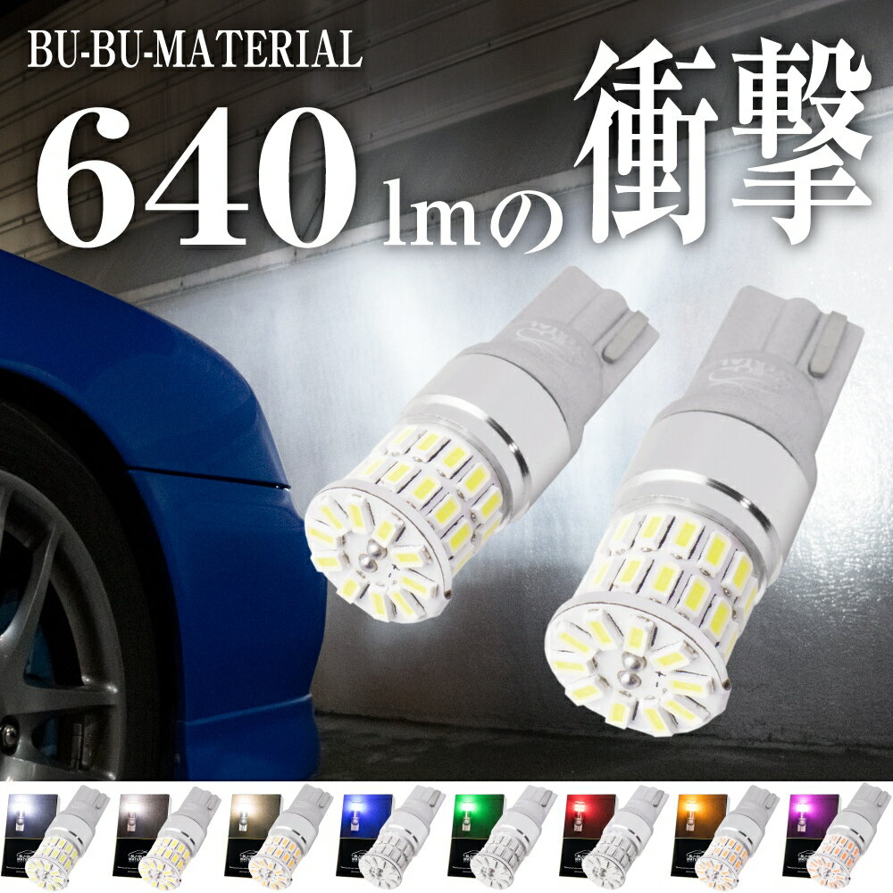 T10 LED ポジション 車検対応 爆光 ホワイト 電球色 ポジションランプ ルームランプ ナンバー灯 クール..