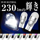 楽天ぶーぶーマテリアルT10 LED ポジション 車検対応 ホワイト 電球色 ポジションランプ ルームランプ ナンバー灯 ブルー グリーン レッド アンバー オレンジ 白 青 赤 緑 黄 230lm 7色 2個 ぶーぶーマテリアル