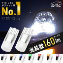 HID屋 2個セット T10 LED 2100lm 爆光 特注の明るいLEDチップ 16基搭載 ホワイト 6500k ポジション バックランプ ナンバー灯 ルームランプ ドア下ランプ トランクルーム LEDウェッジ球 LEDバルブ ウェッジ球 ナンバー灯 ポジションランプ ライセンスランプ 車幅灯