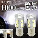 G14 BA9s LED ポジション ホワイト 電球色 車検対応 爆光 レッド アンバー オレンジ 白 赤 黄 ルームランプ トランク バニティ ルーム球 T8.5 1000lm 7色 2個 ぶーぶーマテリアル