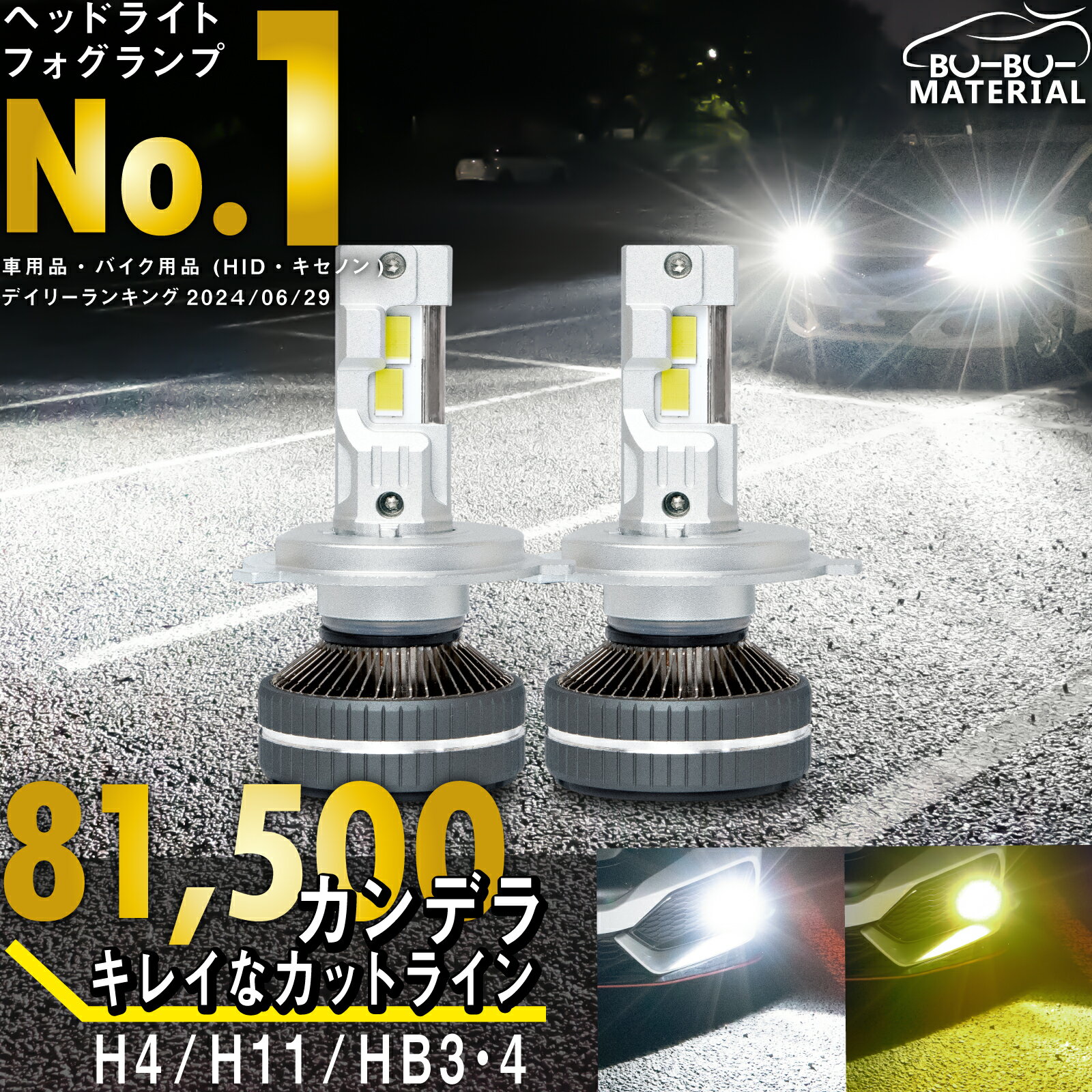 楽天市場】h11 led 爆光の通販