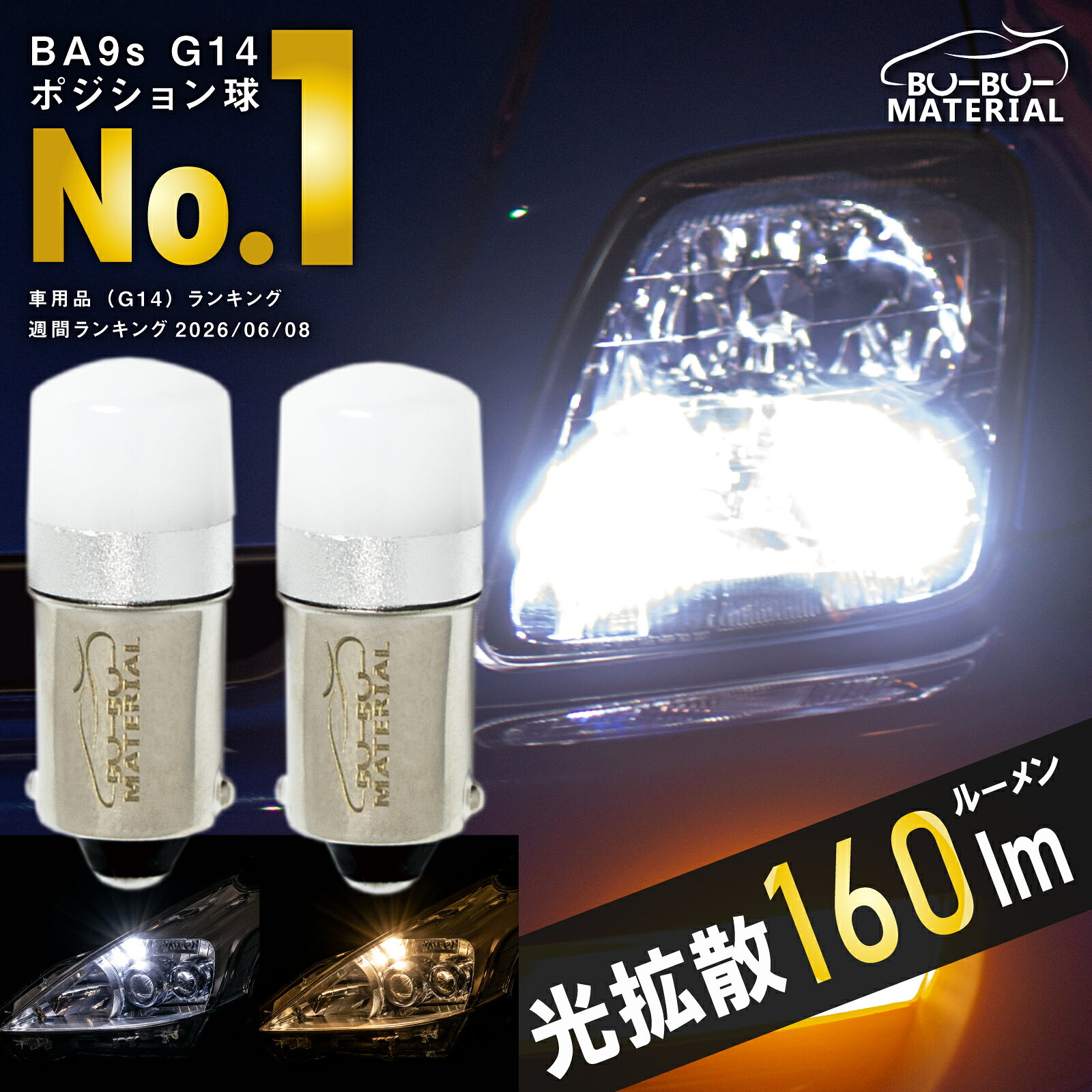 楽天市場】ba9s ledの通販
