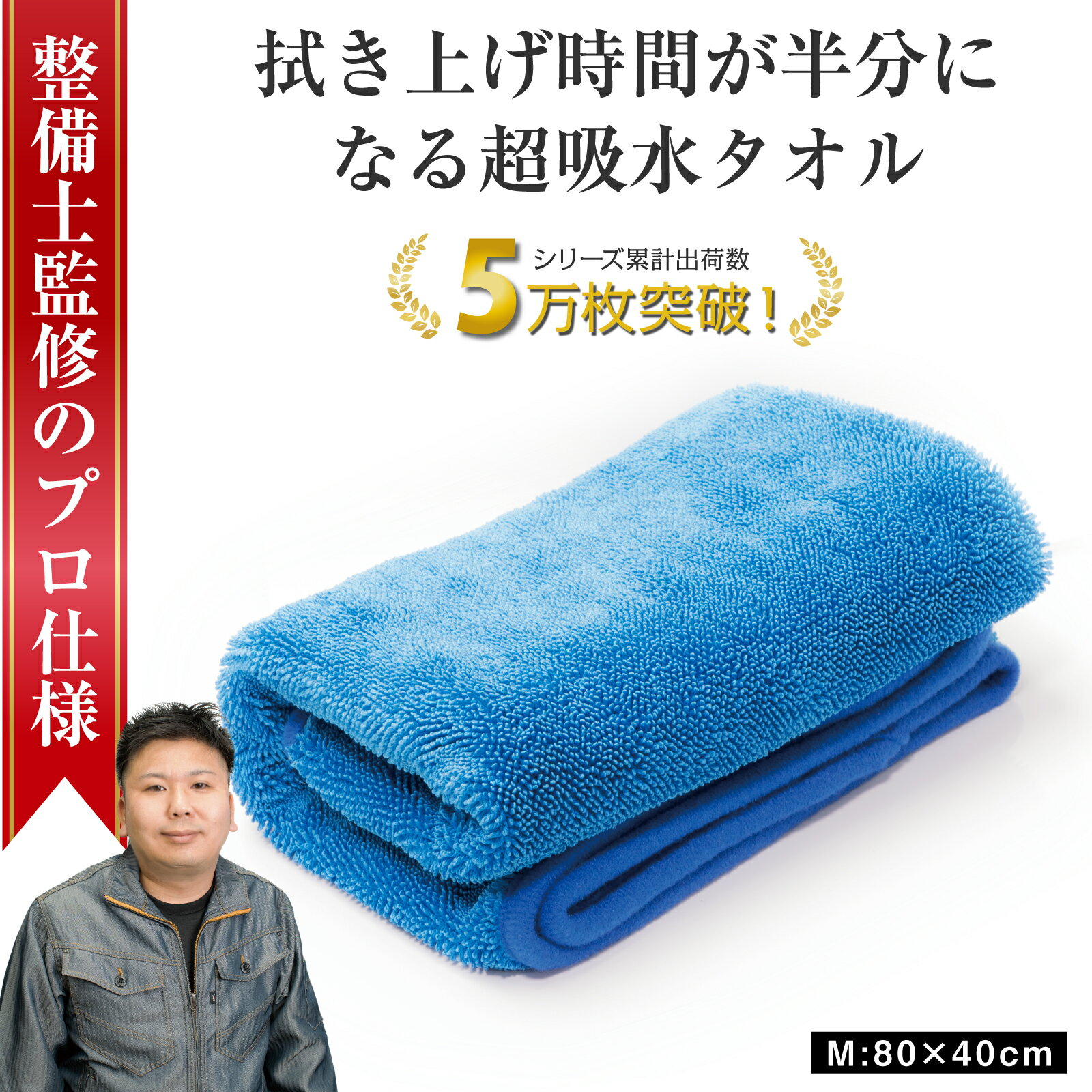 拭き上げしやすい吸水タオル！最強の洗車タオルのおすすめを教えて！