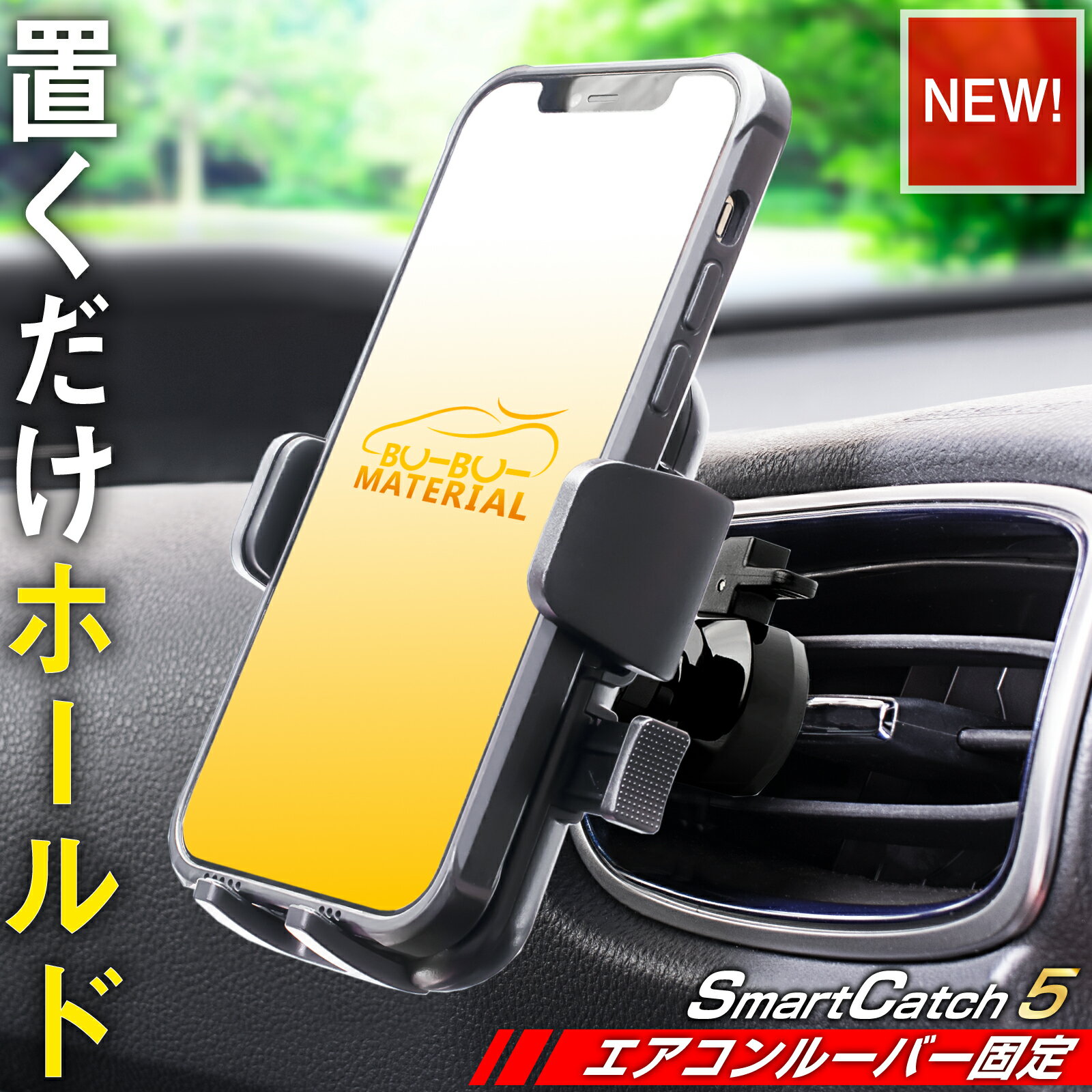 スマホホルダー 車 車載ホルダー エアコン 吹き出し口用 クリップ 車載用 車載 スマホ 車載ホルダー スマホスタンド 車 スマートフォン スマホ ホルダー iphone アイフォン オートホールド ぶーぶーマテリアル