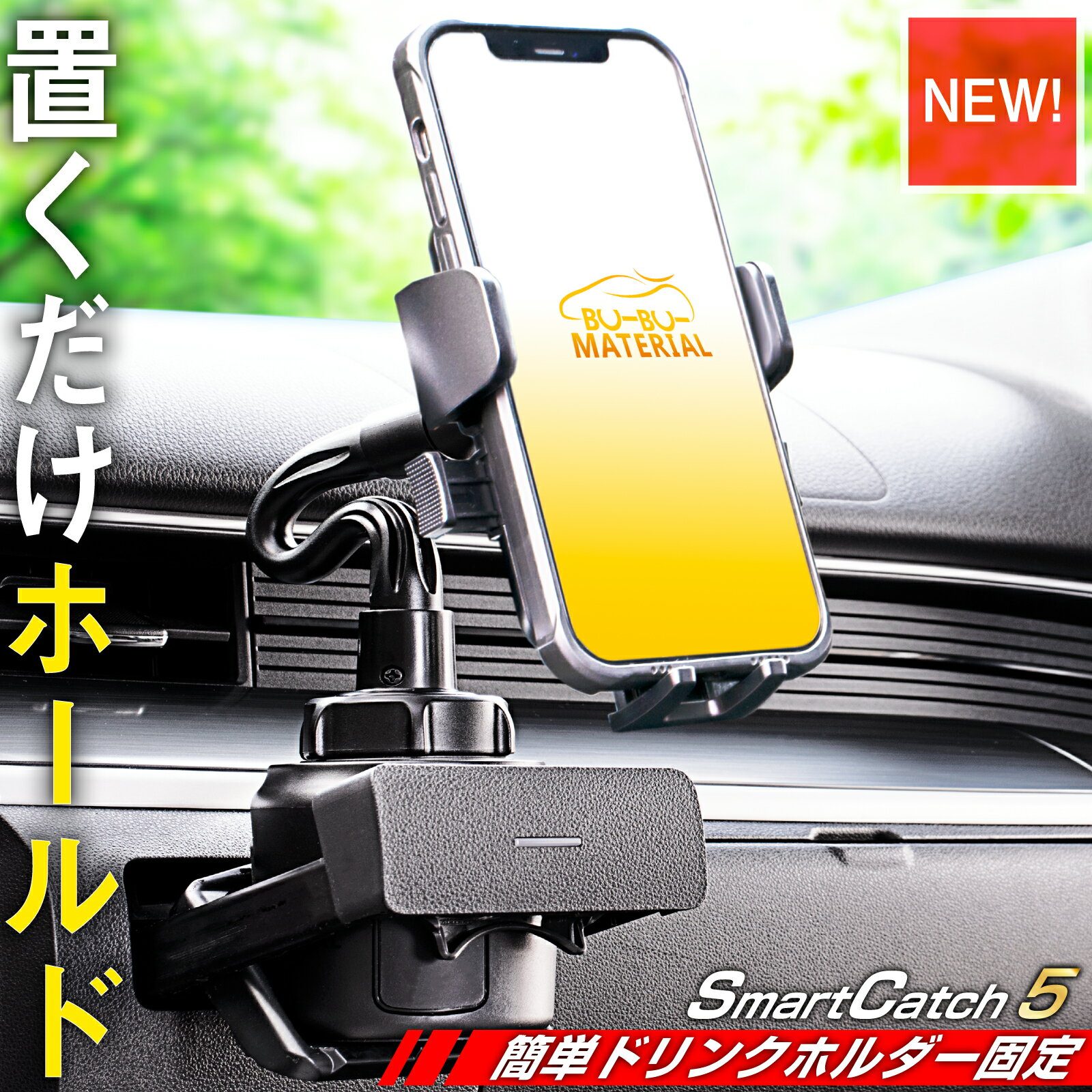 スマホホルダー 車 車載ホルダー ドリンク ホルダー 車載用