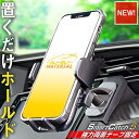 スマホホルダー 車 車載ホルダー 車載用 車載 スマホ 車載ホルダー スマホスタンド 車 スマートフォン スマホ ホルダー iphone アイフォン オートホールド ぶーぶーマテリアル