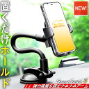  スマホホルダー 車 車載ホルダー 伸縮アーム SmartCatch5 吸盤 車載用 車載 スマホ 車載ホルダー スマホスタンド スマートフォン スマホ ホルダー iphone アイフォン 携帯 ぶーぶーマテリアル