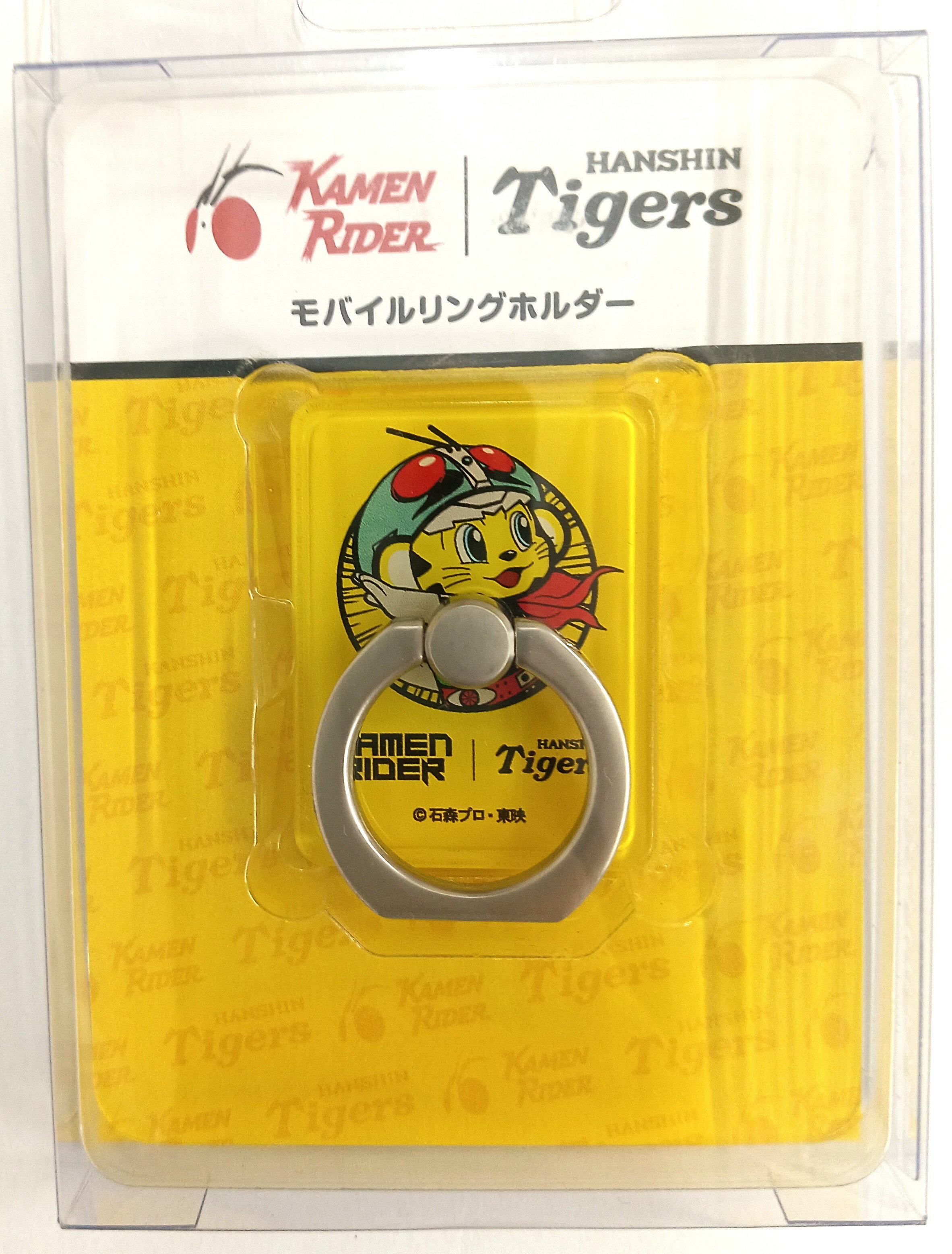 Rakuten - 仮面ライダー/阪神タイガース　モバイルリングホルダー(変身)