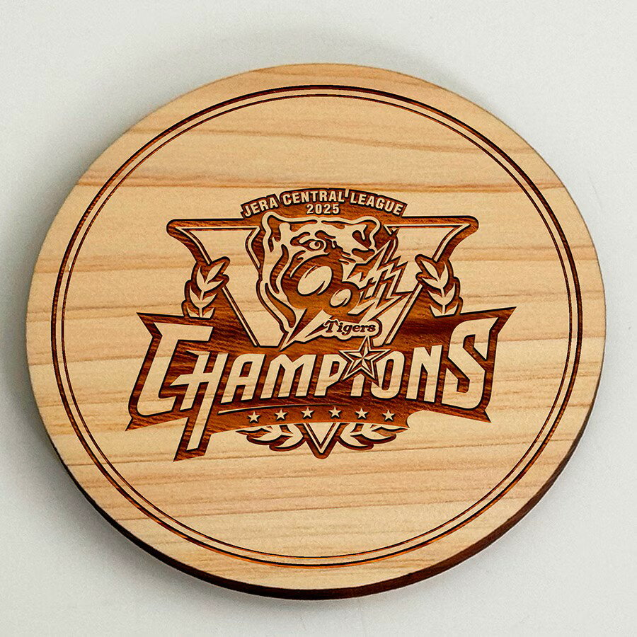 タイガース 2025 JERA セ・リーグ優勝記念 ひのきコースター