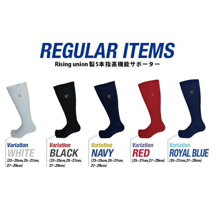 フットラーク 野球/ソフトボール用 着圧サポーター 5本指高機能サポータ—　footraku