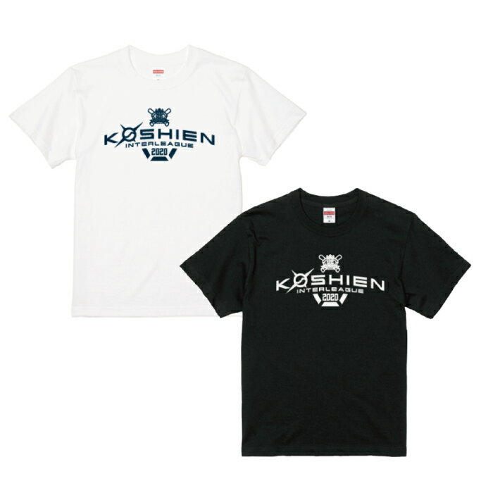 2020年甲子園高校野球交流試合出場校名入りTシャツ【数量限定】SALE　セール　アウトレット