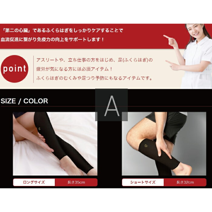 キュットラーク 足用 ふくらはぎ用 着圧 サポーターの紹介画像3