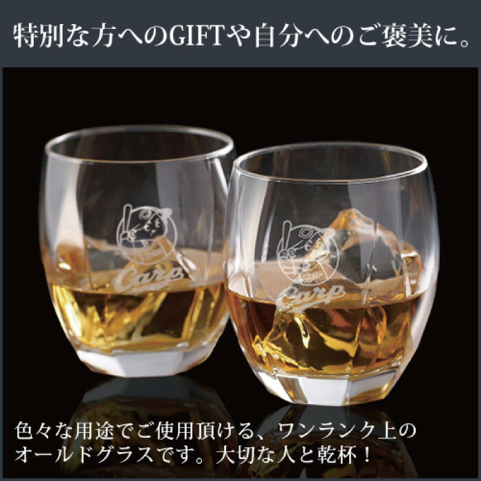 カープ・八角オールドグラス/定番【広島東洋カー...の紹介画像3