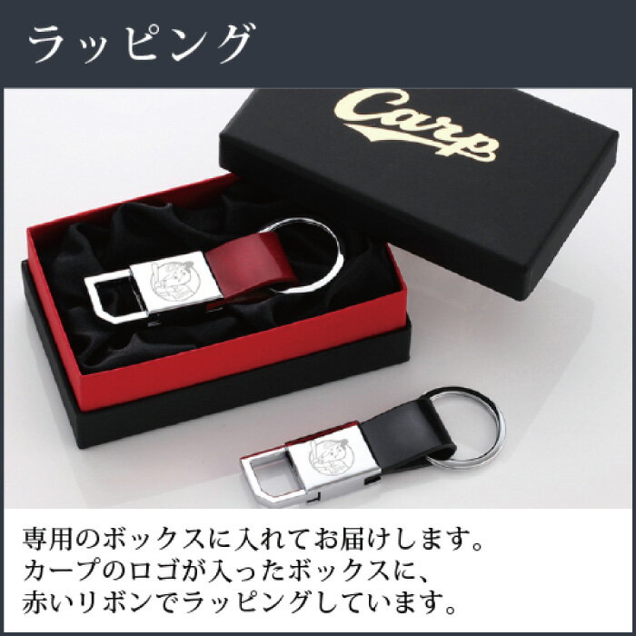 カープ牛革キーホルダー(名入れあり)【広島カー...の紹介画像2