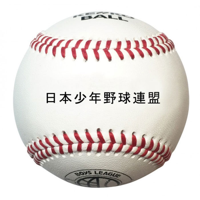 硬式野球試合公認球ボーイズリーグ試合球 BOYS OFFICIAL　1ダース