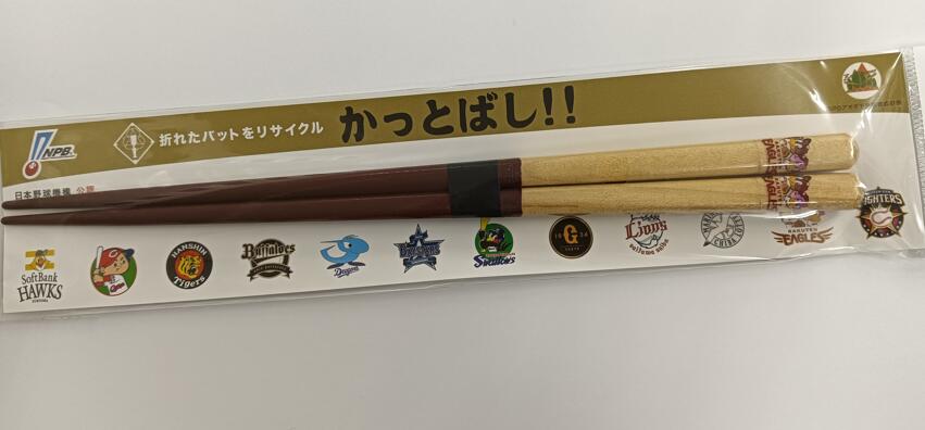 かっとばし！！東北楽天ゴールデンイーグルス 22．5cm18cm