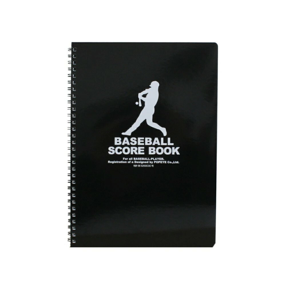 野球スコアブック