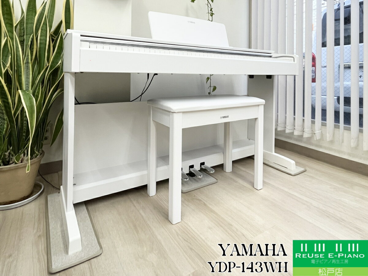 楽天市場】yamaha 電子ピアノ ydp-143 ydpの通販 楽天市場】yamaha 電子ピアノ ydp-143 ydpの通販