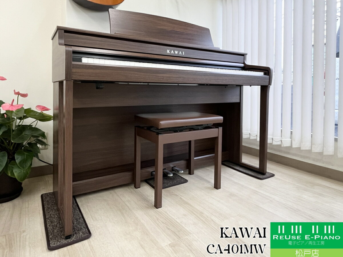 Rakuten - 【中古】 カワイ CA401MW モカウォルナット調仕上げ 2024年製 KAWAI CAシリーズ 木製鍵盤 中古電子ピアノ専門店 配送設置無料 | 電子ピアノ 中古 88鍵盤 松戸店