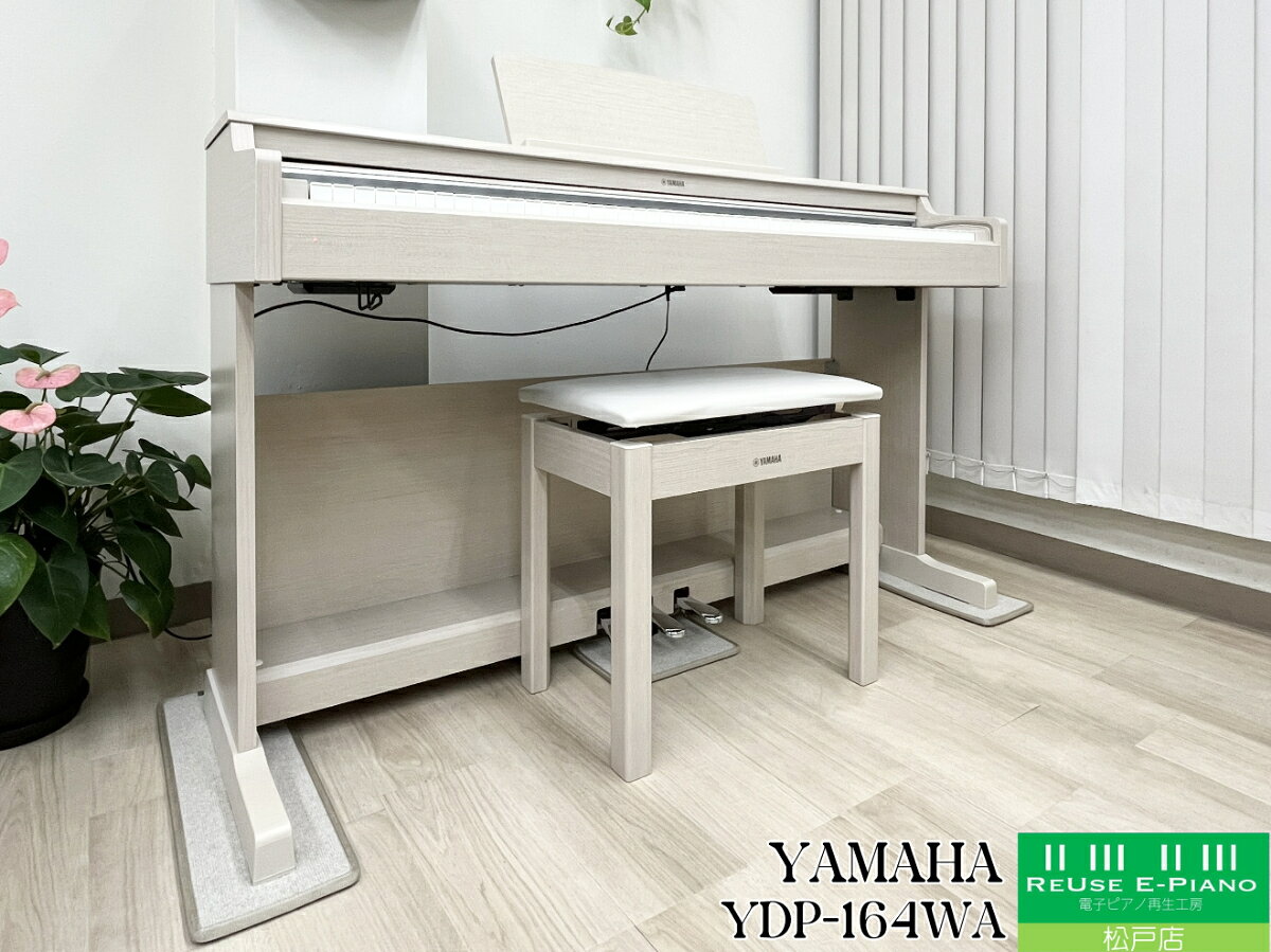 楽天市場】yamaha ydp－164の通販
