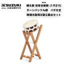 締めの種類により価格が異なります。価格は下表をご覧ください。&#160;附締太鼓1尺2寸（36cm）　バチ付（朴材）※台は別売です。【特長】短い胴の上下の革面をロープなどできつく締め付けて高音を出します。主にお囃子などに使われます。革の厚さにより、並附・二丁掛・三丁掛・四丁掛・五丁掛があり、数字が大きくなるほど革が厚くなります。革が厚いときつく締められるので、高い音が出せます。一般的にロープ締は柔らかい音、ボルトやターンバックル締は締めやすいため、高い音になりやすいと言われています。&#160;集成胴（目有合板胴）とは、同種類の木材を筒状に張り合わせて作られた胴です。くりぬき胴に比べ強度は下がりますが、製造技術の向上により、音色はくりぬき胴にも劣りません。コストパフォーマンスが高く、学校用にも最適です。【仕様】材質 目有合板胴種類 ●ロープ締　　　　　　税込価格￥64,900（本体￥59,000）●ターンバックル締　　税込価格￥71,500（本体￥65,000）付属品 バチ（Φ24×360mm 朴材）締めの種類により価格が異なります。価格は下表をご覧ください。&#160;附締太鼓1尺2寸（36cm）　バチ付（朴材）※台は別売です。【特長】短い胴の上下の革面をロープなどできつく締め付けて高音を出します。主にお囃子などに使われます。革の厚さにより、並附・二丁掛・三丁掛・四丁掛・五丁掛があり、数字が大きくなるほど革が厚くなります。革が厚いときつく締められるので、高い音が出せます。一般的にロープ締は柔らかい音、ボルトやターンバックル締は締めやすいため、高い音になりやすいと言われています。&#160;集成胴（目有合板胴）とは、同種類の木材を筒状に張り合わせて作られた胴です。くりぬき胴に比べ強度は下がりますが、製造技術の向上により、音色はくりぬき胴にも劣りません。コストパフォーマンスが高く、学校用にも最適です。【仕様】材質 目有合板胴種類 ●ロープ締　　　　　　税込価格￥64,900（本体￥59,000）●ターンバックル締　　税込価格￥71,500（本体￥65,000）付属品 バチ（Φ24×360mm 朴材）