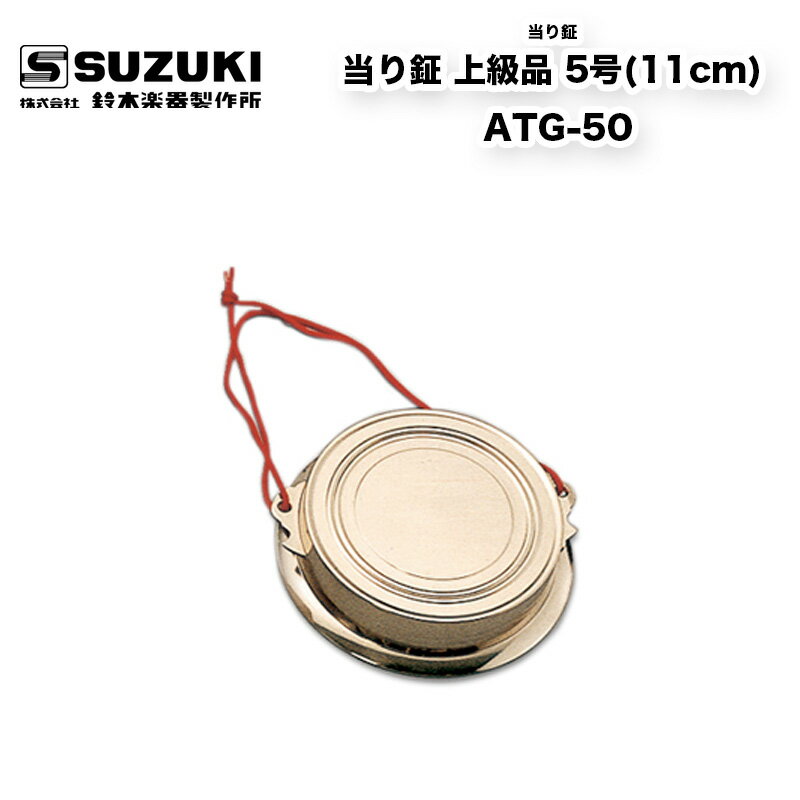 寸法5号（11cm）備考バチは別売です。こちらの商品は受注生産です。お届けまでお日にちを頂く場合がございます。