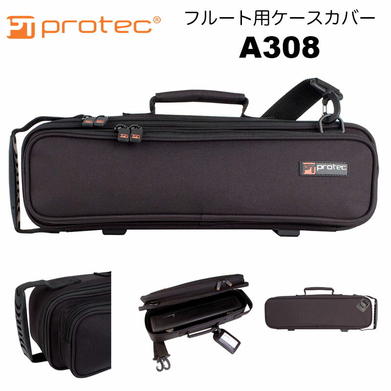 PROTEC（プロテック） フルートケースカバー A308 ブラック/パープル 黒/紫 フルート用ケ ...